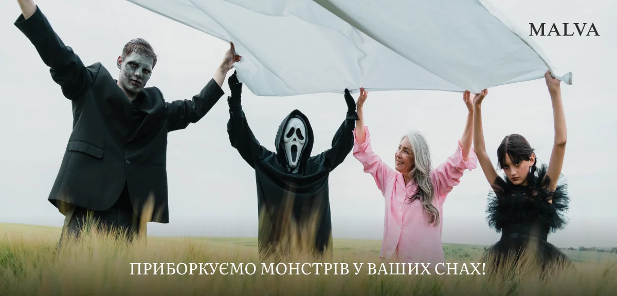 Постільна білизна - MALVA STYLE