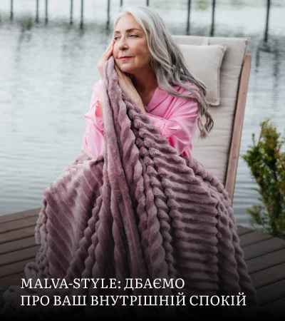 гарантований обмін товару у malva style