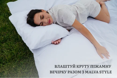 Купити піжаму з якісних матеріалів - Мальва