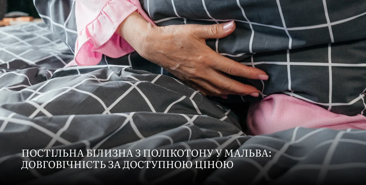 постільна білизна полікотон malva style