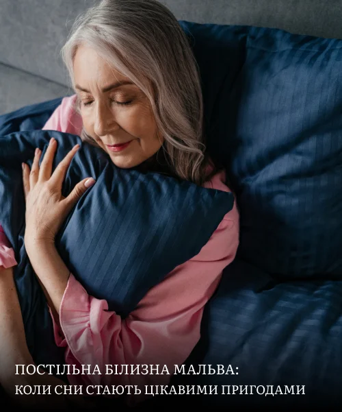 купити постільну білизну від виробника Мальва