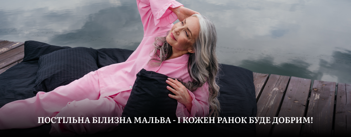 купити постільну білизну сатин від виробника