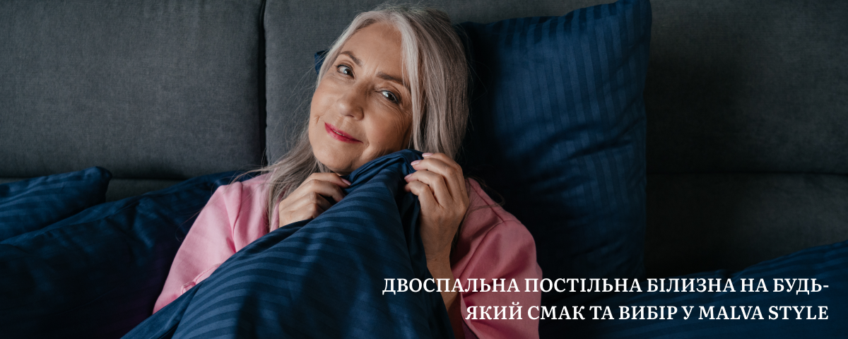 якісна постільна білизна від виробника