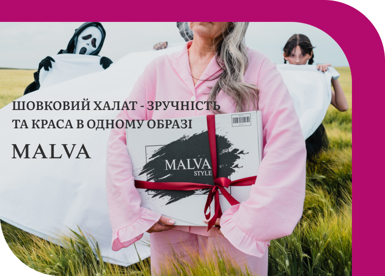 шовковий халат купити