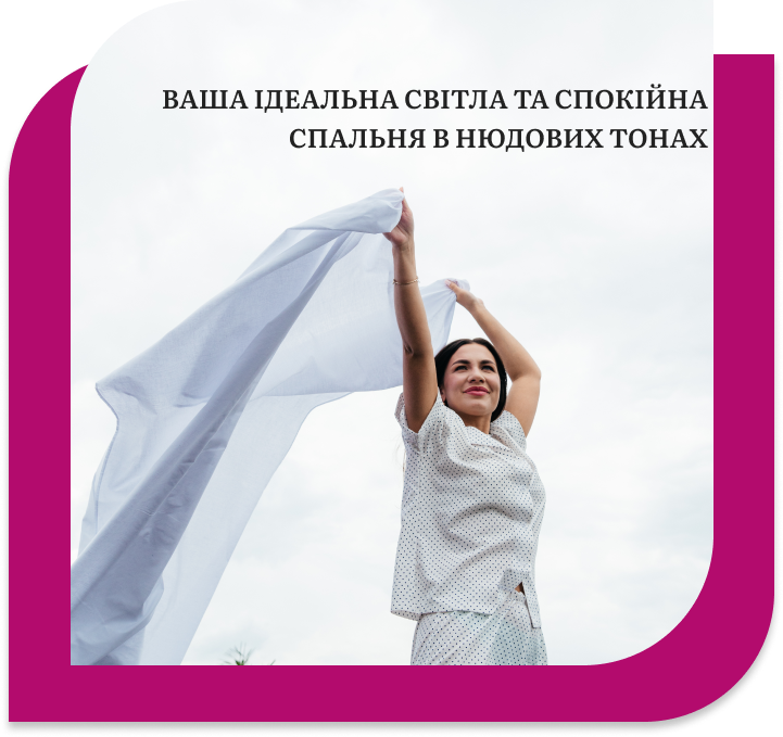 двоспальна постіль